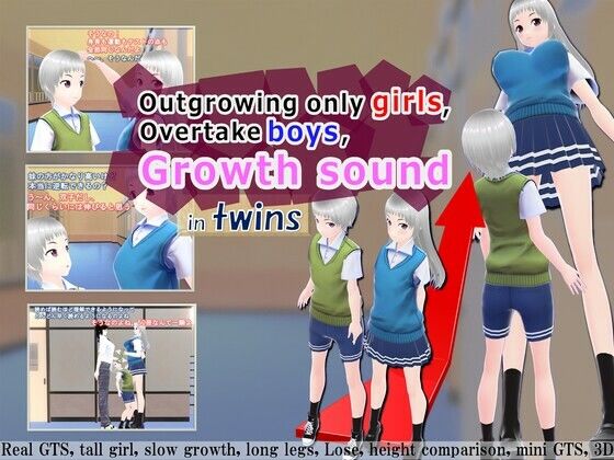【女子成長クラブ 同人】Outgrowingonlygirls，Overtakeboys，Growthsoundintwins