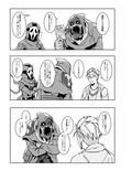 相部屋サイコパス2
