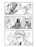 相部屋サイコパス2