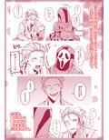 相部屋サイコパス2