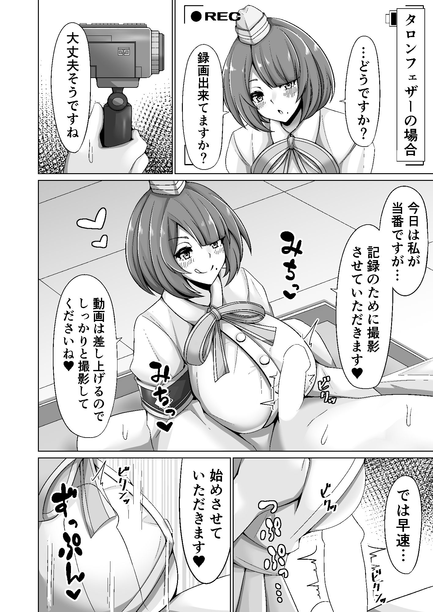 オルカ乳挟日誌II 画像3