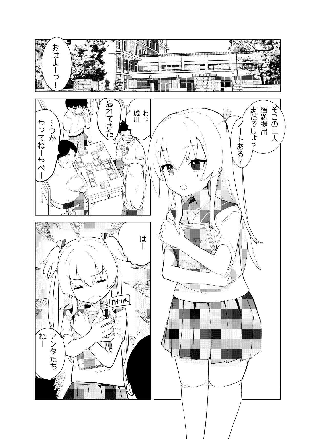 caburibbonのエロ漫画S.S.S.DIコミケ100（2022夏）dmm18fanzaの画像