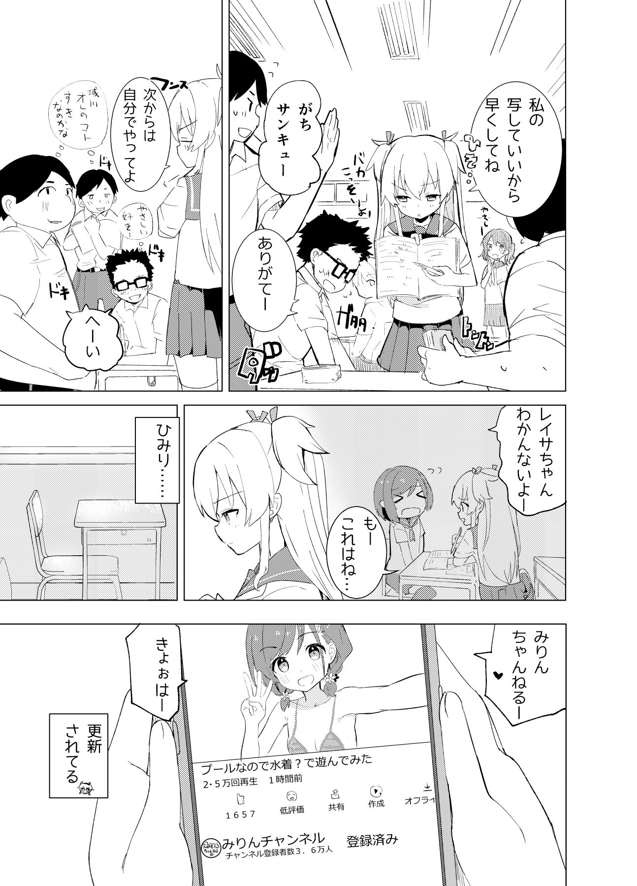 caburibbonのエロ漫画S.S.S.DIコミケ100（2022夏）dmm18fanzaの画像