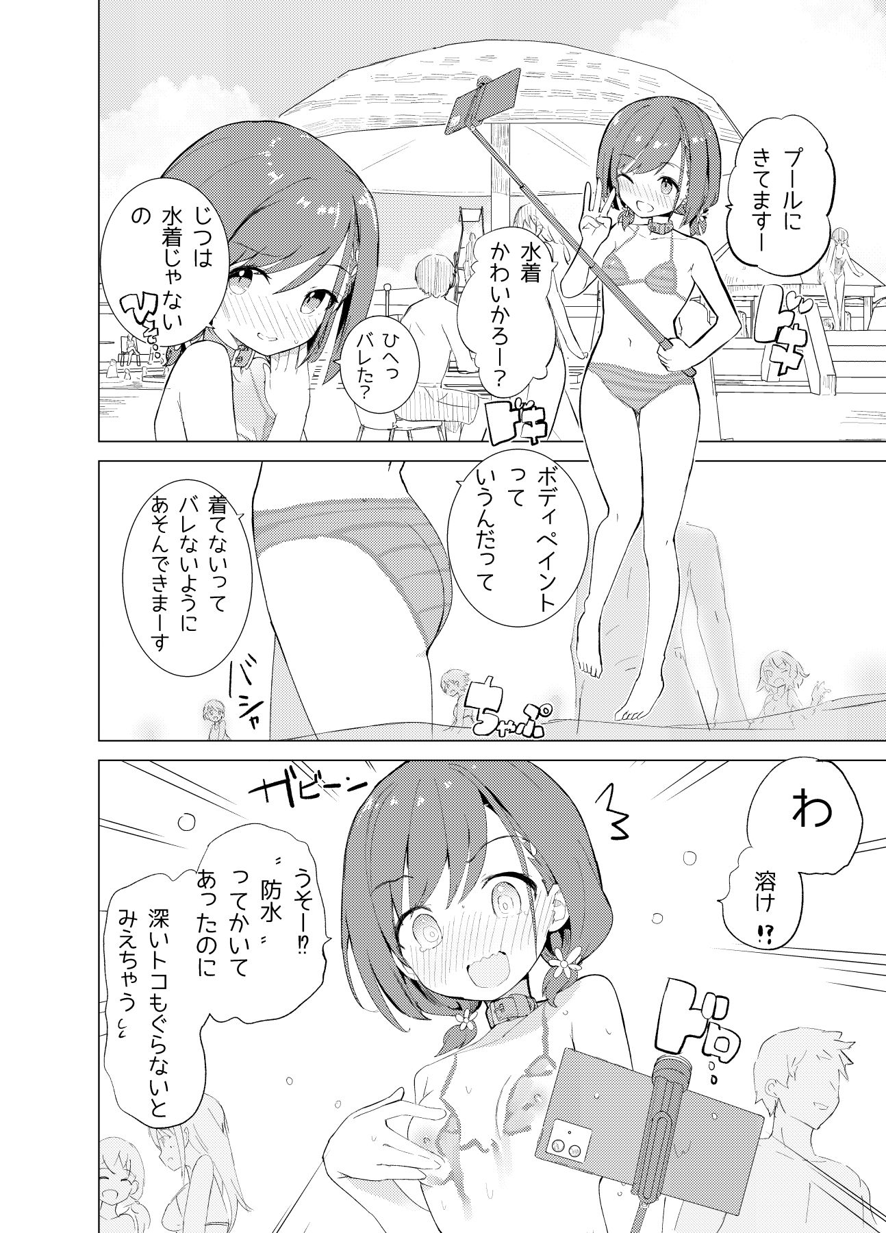 caburibbonのエロ漫画S.S.S.DI学園ものdmm18fanzaの画像