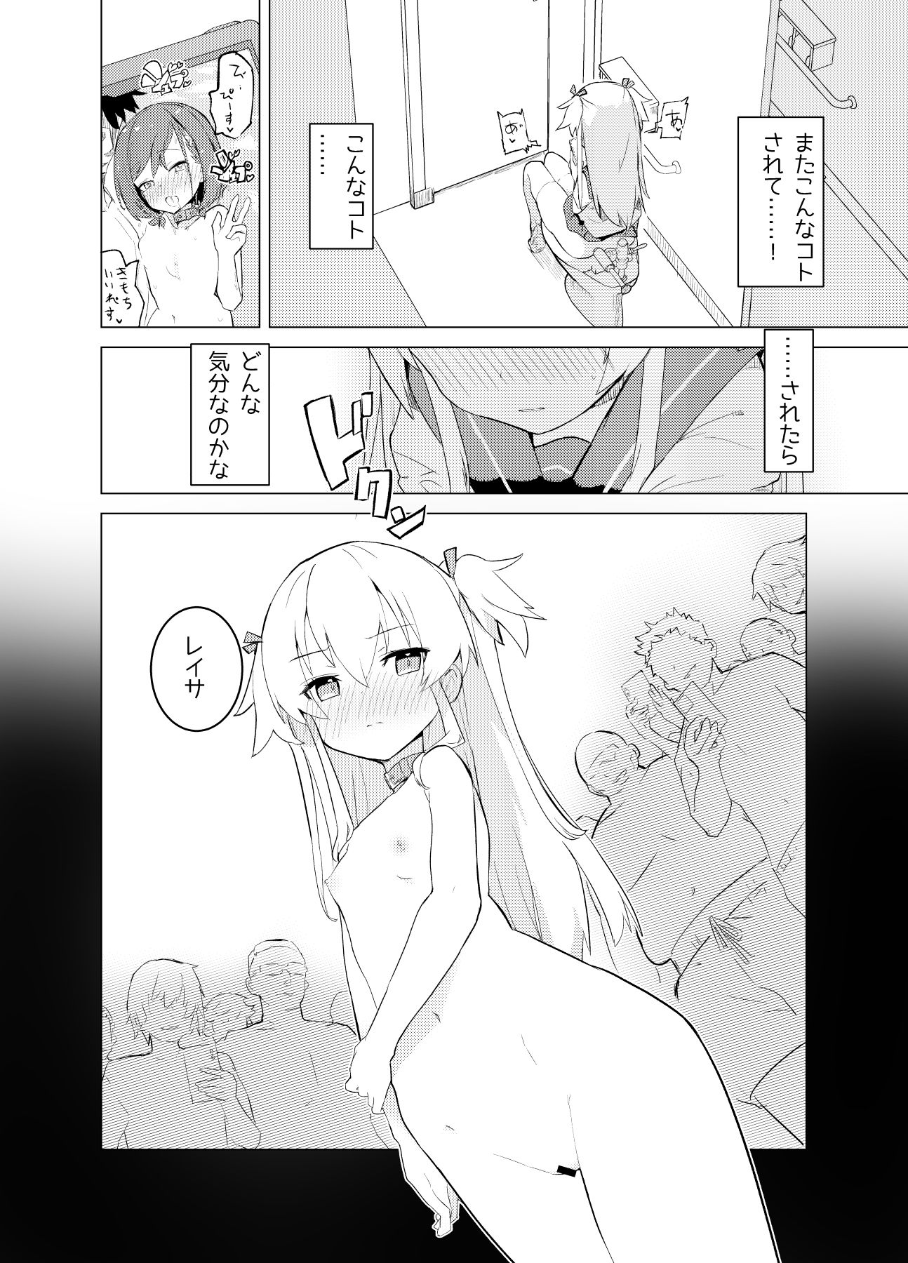 caburibbonのエロ漫画S.S.S.DI中出しdmm18fanzaの画像