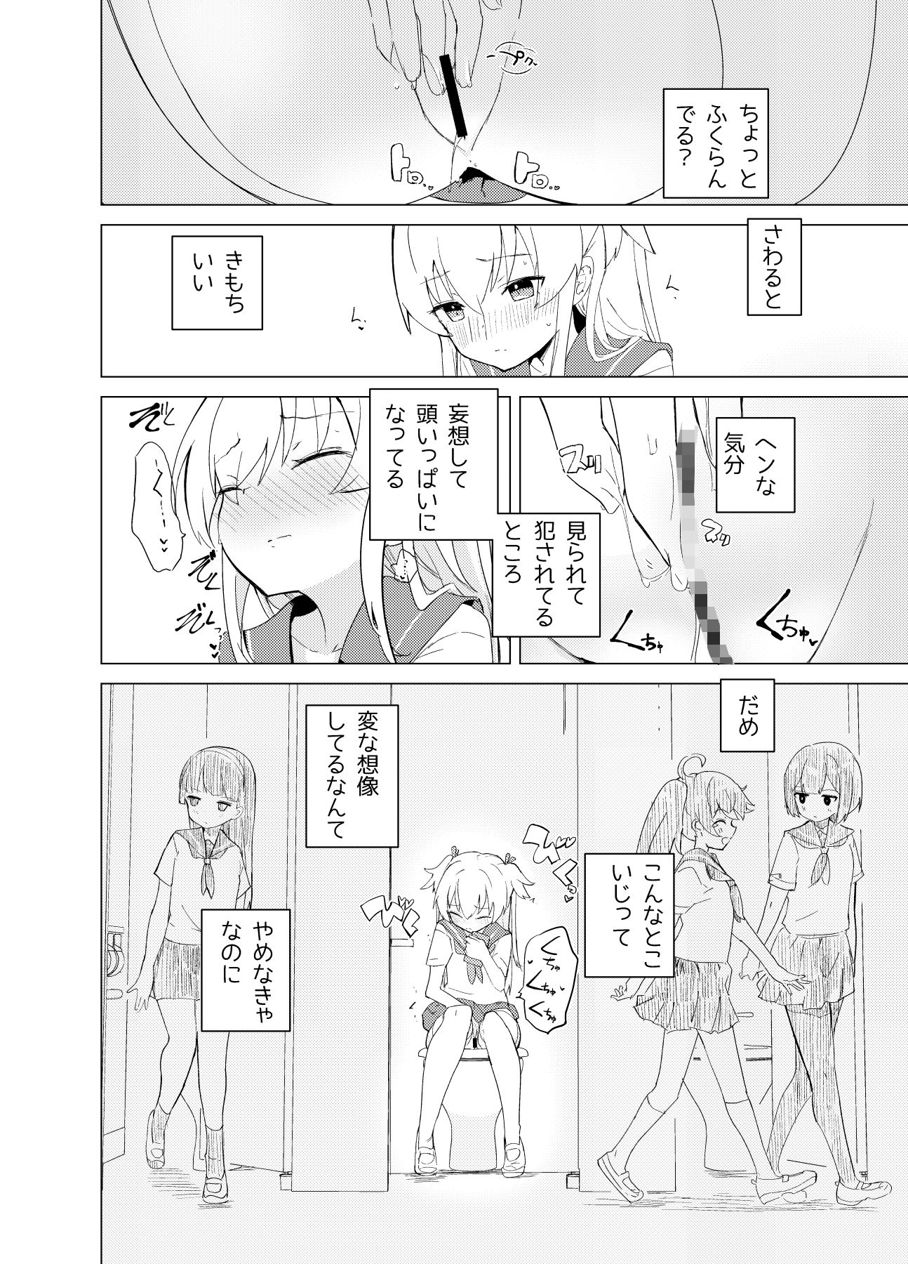 caburibbonのエロ漫画S.S.S.DIコミケ100（2022夏）dmm18fanzaの画像