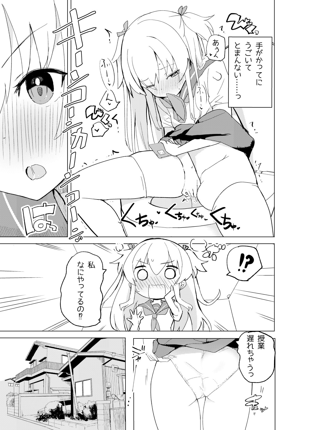 caburibbonのエロ漫画S.S.S.DI中出しdmm18fanzaの画像