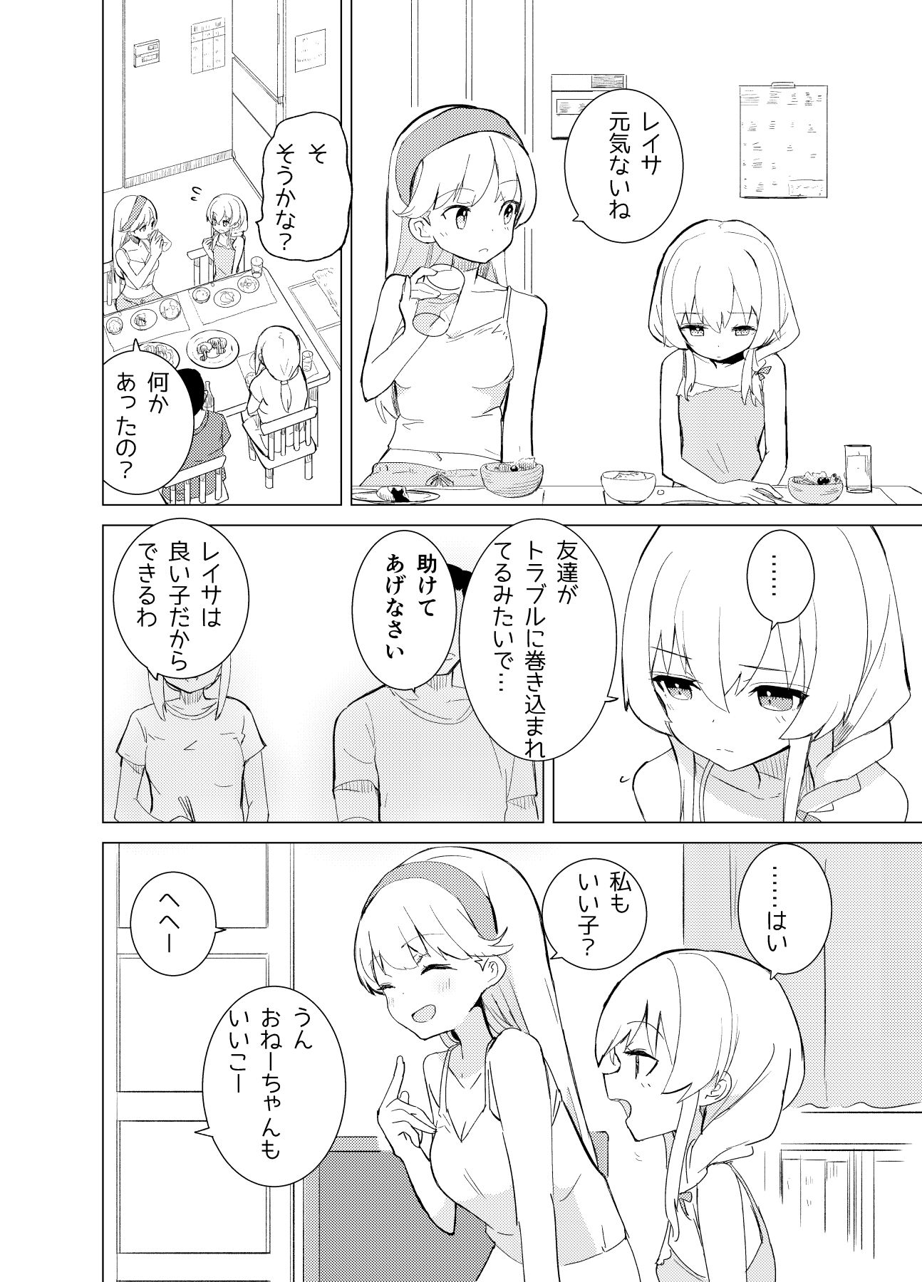 caburibbonのエロマンガS.S.S.DI学園ものdmm18fanzaの画像