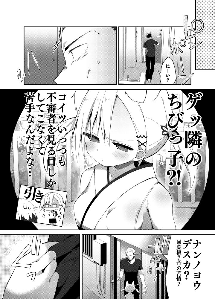 祟りに来たメス〇キツネ様に腹が立ったのでわからセックスする話。 画像2