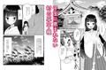 鬼神様と巫女試し読み1ページ