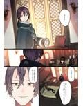 異世界に召喚されたら魔術師にペットにされました試し読み4ページ