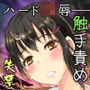 妖娘 - あやかしむすめ -