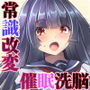 変態カメラ-撮った娘をお下品痴女ビッチ化-