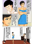 息子のチンコに陥落する元ヤンのDV母ちゃん！