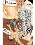 息子のチンコに陥落する元ヤンのDV母ちゃん！