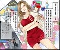 ＜漫画と朗読セット＞悪魔の女経営者 問答無用のSM責め 画像1