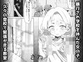 （レ●プされた）紬ちゃんをはげます会