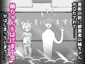 （レ●プされた）紬ちゃんをはげます会