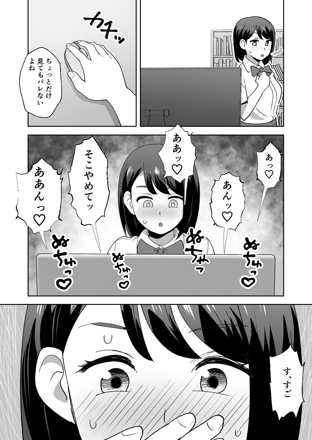 母の留守中にお義父さんのセフレになっちゃった。_5