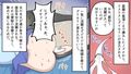 ＜朗読・漫画セット＞昭和のお仕置き漫画4 画像3