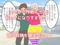 僕の彼女は62歳 祖母とラブラブ膣内射精する毎日