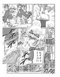 魔術師ココの受難