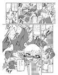 魔術師ココの受難