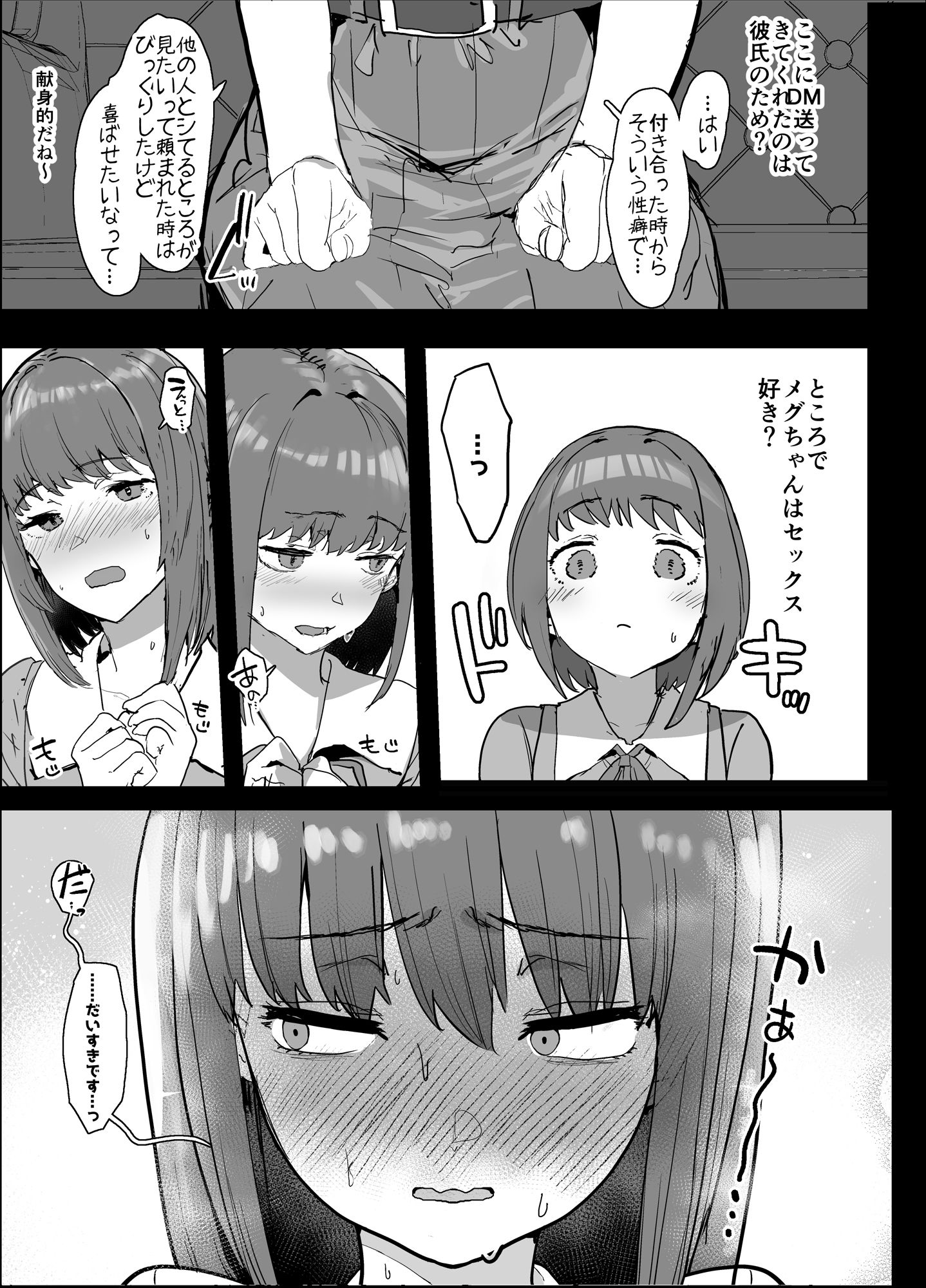 ネトラセクラブ 画像5