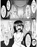 愛する僕の妻が、ふたなりヤリチン巨根ギャルに寝取られたんですけど！？