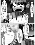愛する僕の妻が、ふたなりヤリチン巨根ギャルに寝取られたんですけど！？