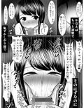 愛する僕の妻が、ふたなりヤリチン巨根ギャルに寝取られたんですけど！？