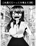 愛する僕の妻が、ふたなりヤリチン巨根ギャルに寝取られたんですけど！？