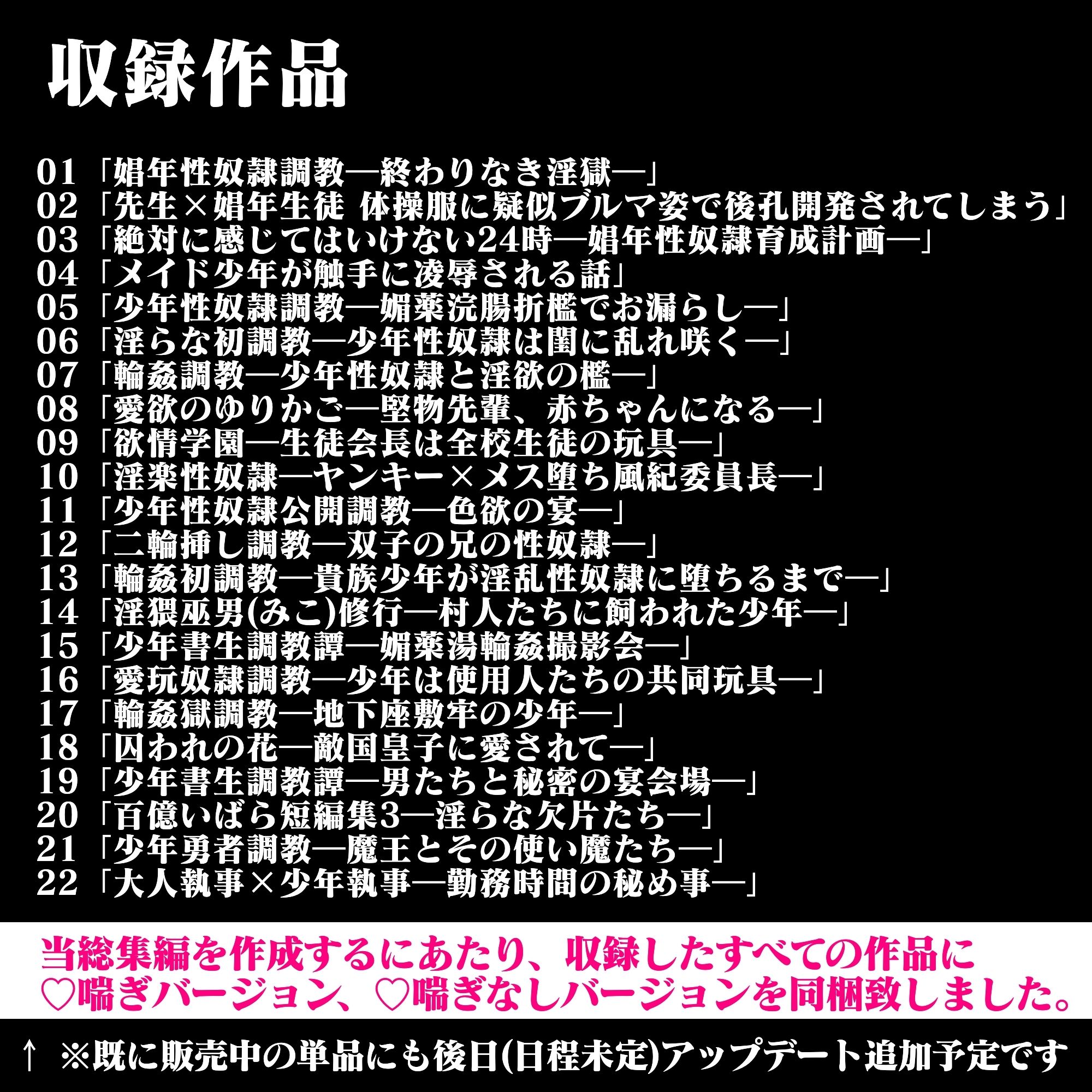 2021年度百億いばらコンプリートボックス総集編 百億いばら エロ漫画7