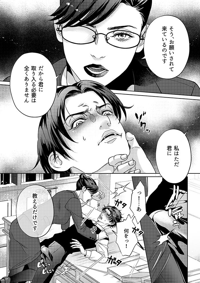 Governess4 画像3