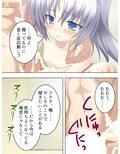 突然ハーレム！みんな俺のタネが欲しい 3巻