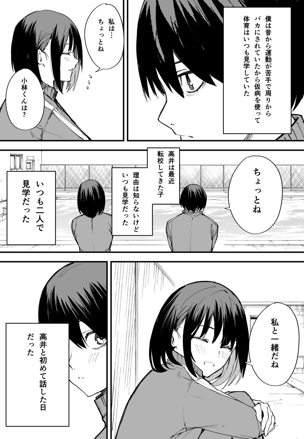 フグタ家のエロ漫画巨乳の友達と付き合うまでの話 前編おっぱいdmm18fanzaの画像