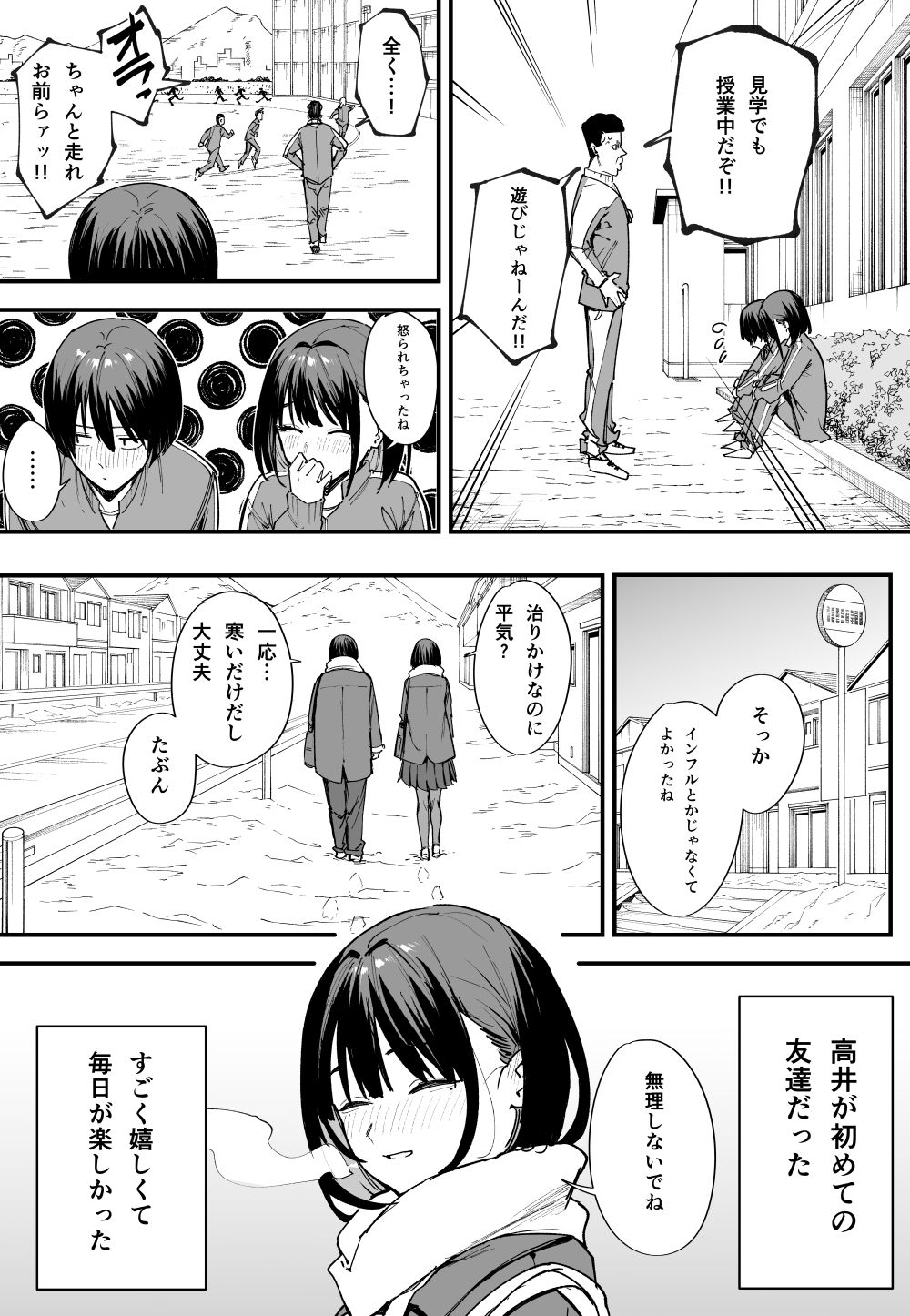 フグタ家のエロ漫画巨乳の友達と付き合うまでの話 前編ぶっかけdmm18fanzaの画像