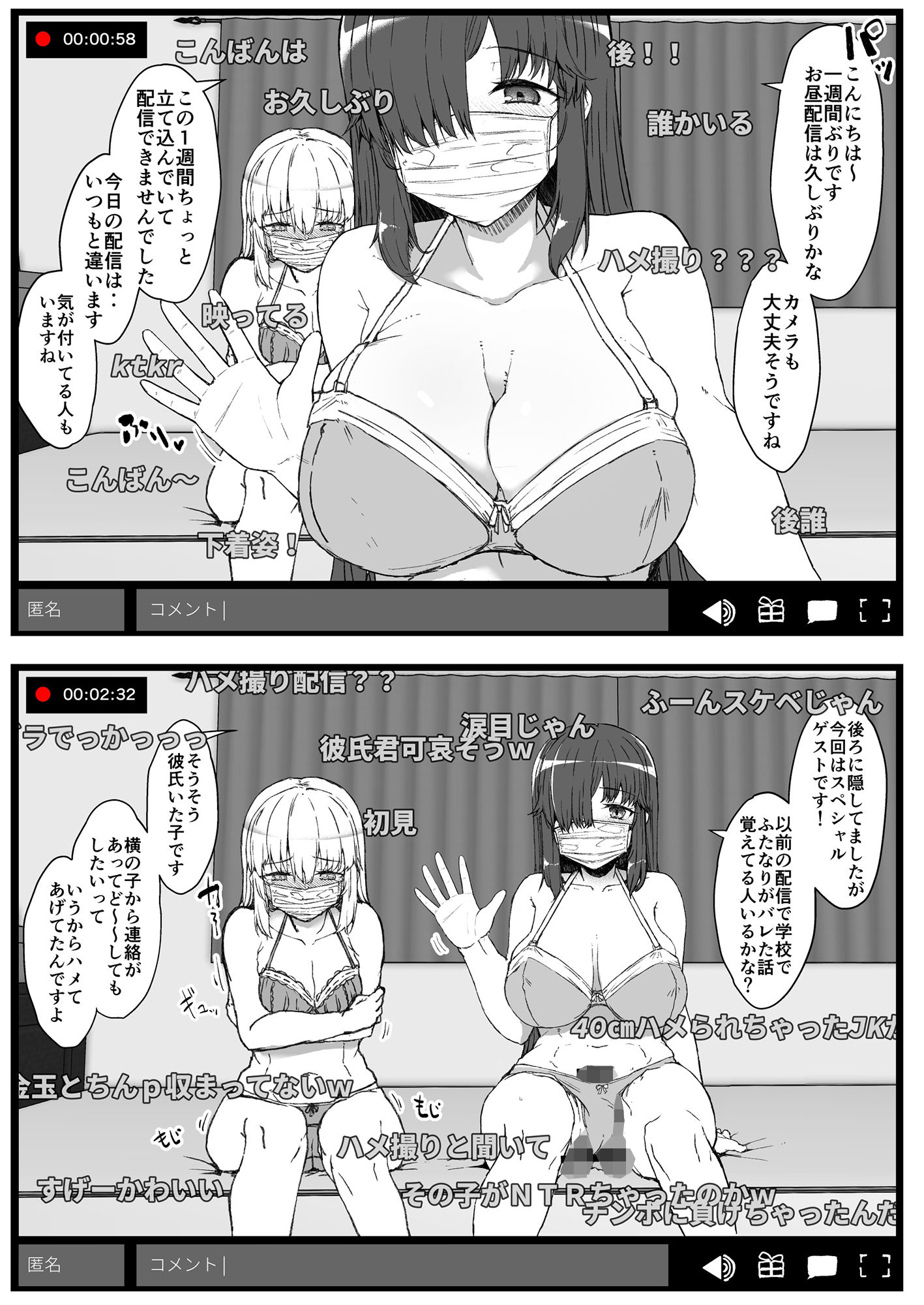 ふた娘に悪戯しちゃいけません -ハメ撮り配信編- 画像1