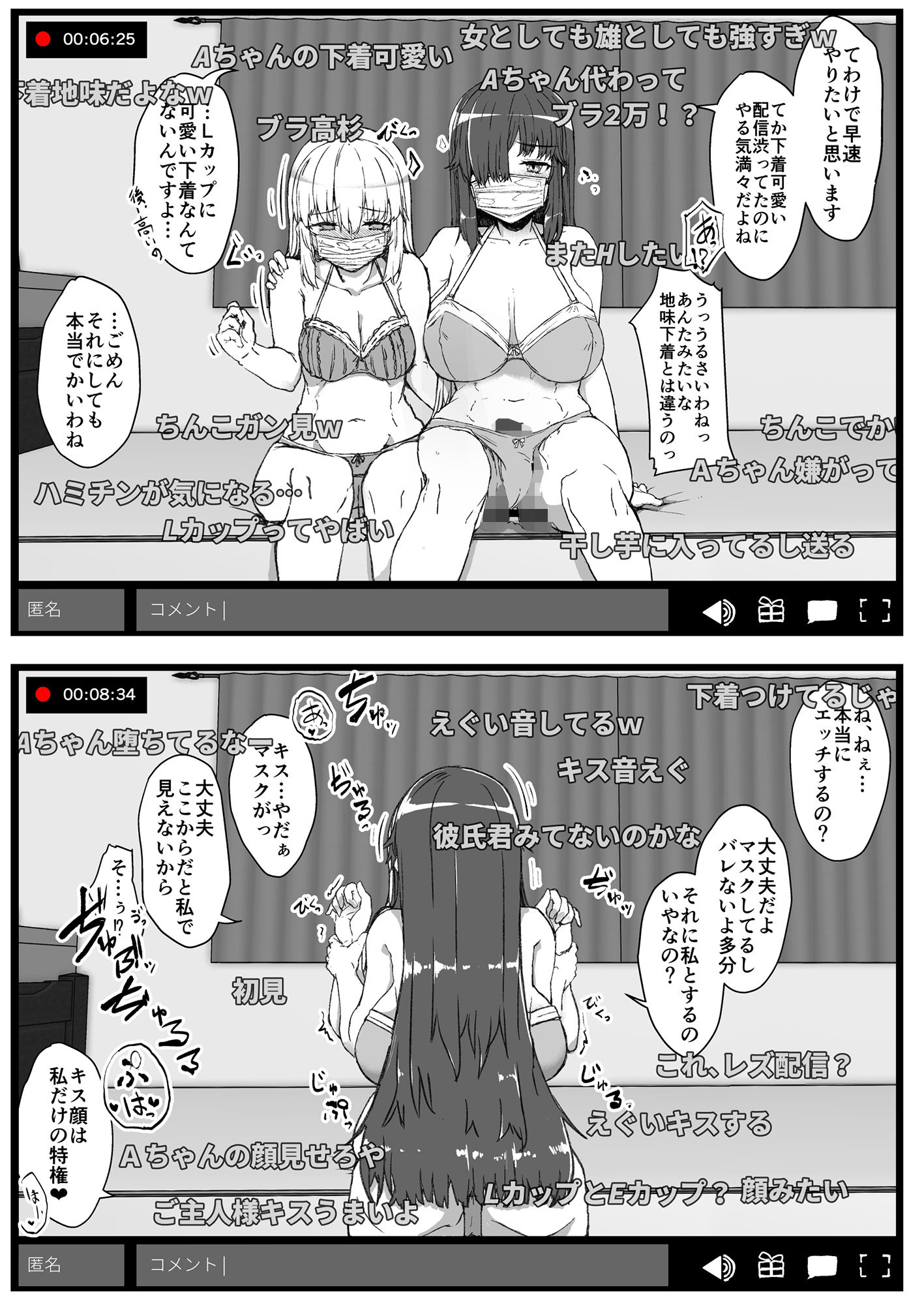 サンプル-ふた娘に悪戯しちゃいけません -ハメ撮り配信編- - サンプル画像