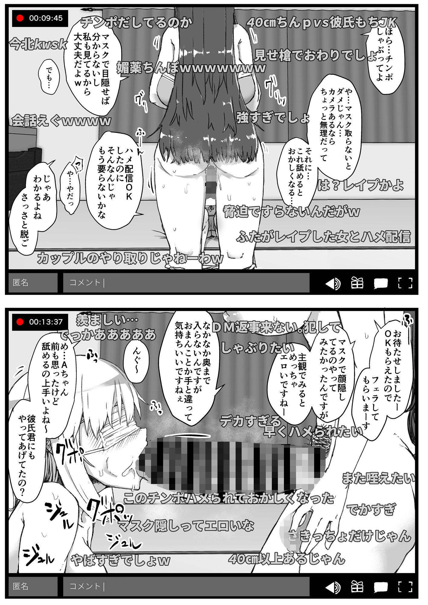 ふた娘に悪戯しちゃいけません -ハメ撮り配信編-_5