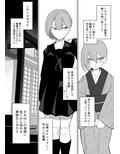孕咲の夜 〜淫猥怪奇譚〜