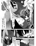 孕咲の夜 〜淫猥怪奇譚〜
