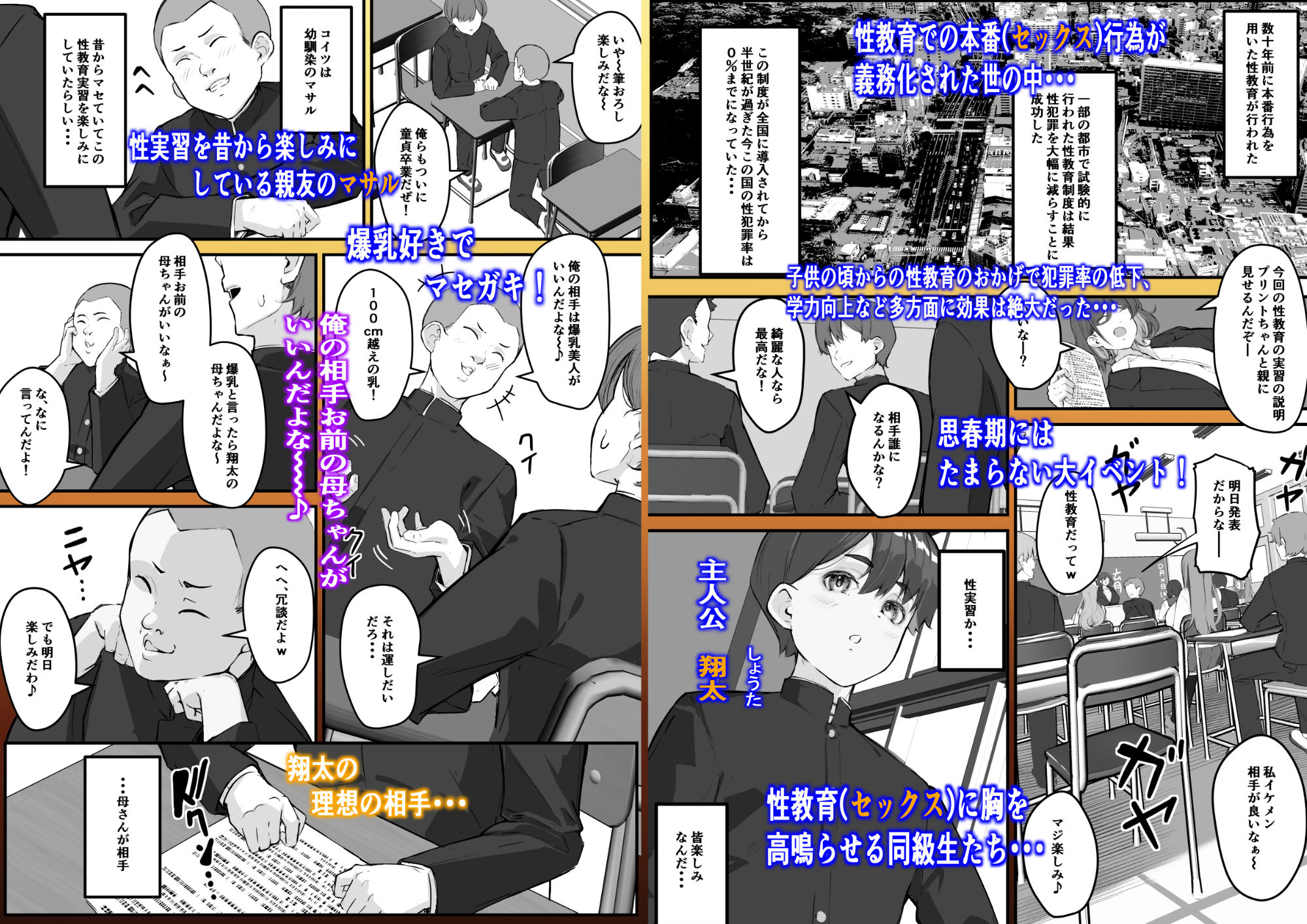 爆π堂のエロマンガ寝取られ母さん 僕の大好きな母さんは親友に寝取られる・・・・・・旧作dmm18fanzaの画像