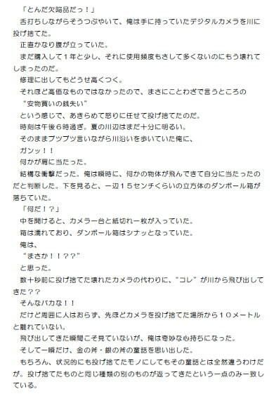 写真に収めた人物とセックスが出来る魔法のカメラ だけど使用可能回数は一度きり_2