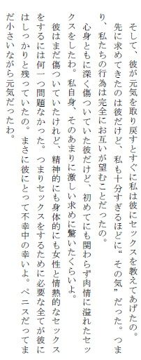 【無料】心身ともに傷を負った少年兵のデビン 彼はセックスをするために生まれてきた_2