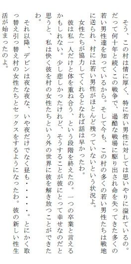 【無料】心身ともに傷を負った少年兵のデビン 彼はセックスをするために生まれてきた_3