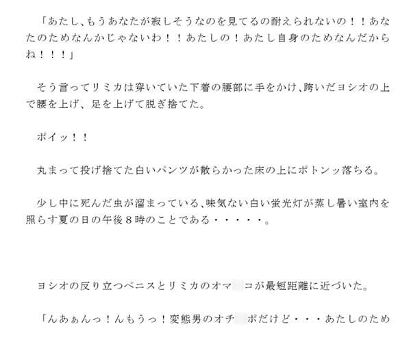 モテない童貞オヤジのヨシオの元に現れたブラなし下着姿の少女天使 異世界からやって来た彼女はヨシオにたっぷりエッチをプレゼント_2