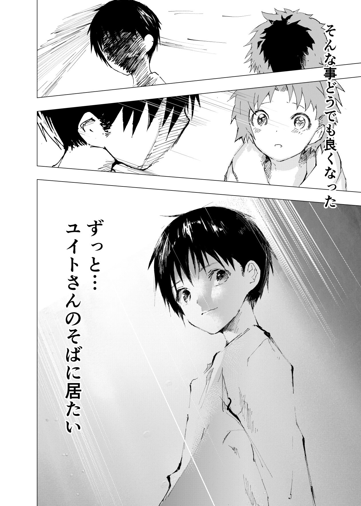 d_239932居場所がないので神待ちしてみた捨てられた少年のエロマンガ【42話】の同人BLコミック8