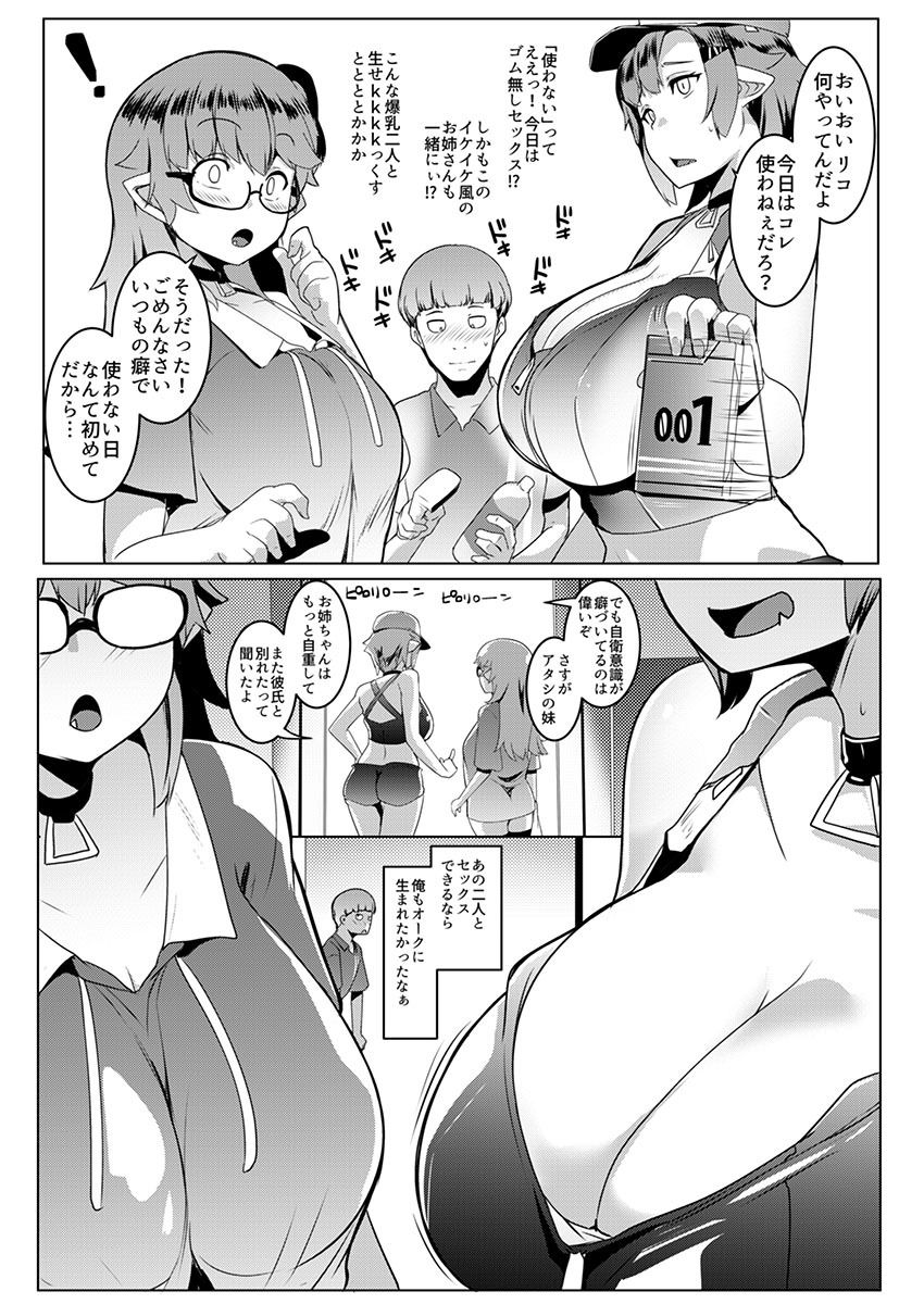 エロ漫画イモウトハメスオーク5旧作dmm18fanzaの画像