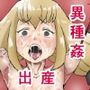 融合戦争総集編1［1〜4話］